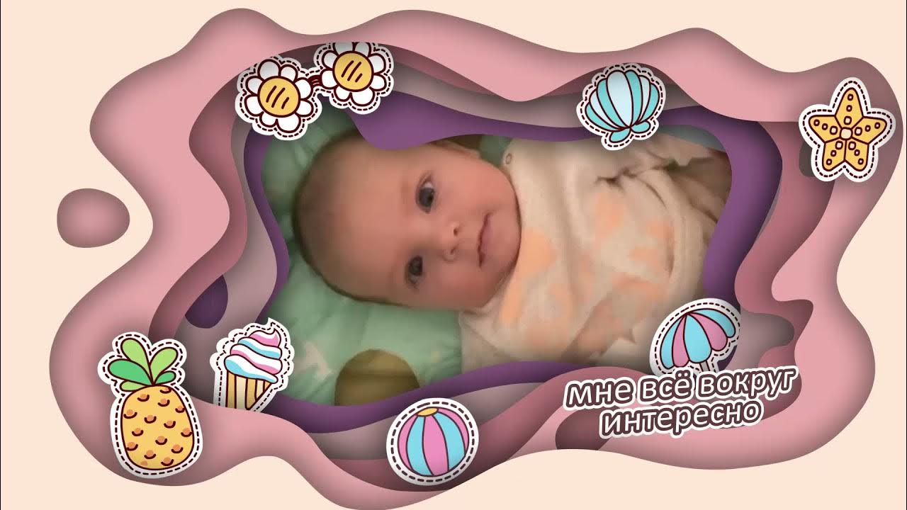 с днём рождения алиса 1 годик. алиса 3 месяца. алисочке 3 месяца. три месяца дочке. открытка алисе 4 месяца.