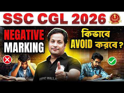 SSC CGL 2026 Negative Marking Strategy 🚨 How to Avoid Negative Marks & Score High | SSC CGL