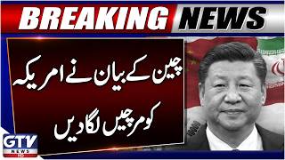 China Praises Iran’s Defence Capabilities Amid Iran–US War | Middle East War | Breaking News
