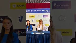 Александра Трусова интервью Кубок Первого Канала❤️#figureskating #александратрусова #рекомендации