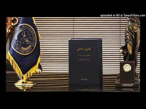 حقوق مدنی قسمت هشتم مسئولیت قراردادی و جبران خسارت ناشی از عدم اجرای تعهد