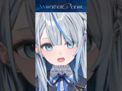在四月PON投票中 獲得有史以來最大票數差的Ruka【雨海ルカ/天晴ひなた/ウェザプラ】