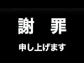 呂布カルマさんに声真似を知られた件 謝罪します。