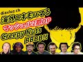 【Creepy Nuts】海外ニキ ネキもハマる マッシュル2期OP Bling-Bang-Bang-Born 海外の反応
