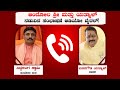 Basangouda patil hate speech on viral audio viral audio siddalinga swamy with yatnal080524