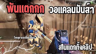 Tryz - พนแตกเยอะจด หวานเจยบ