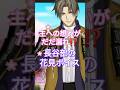 主への想い...可愛い長谷部のかっこいい❤お花見ボイス🌸 へし切長谷部 CV新垣樽助  #とうらぶ #刀剣乱舞