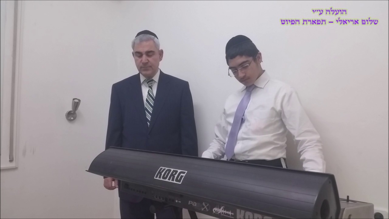 עם שחר המוסיקאי משה חבושה קלידים משה פורת מילים ר' שלמה סאלם ז''ל