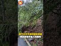 新竹尖石天湖村因颱受困　網感謝怪手超人清路障｜#全民話燒