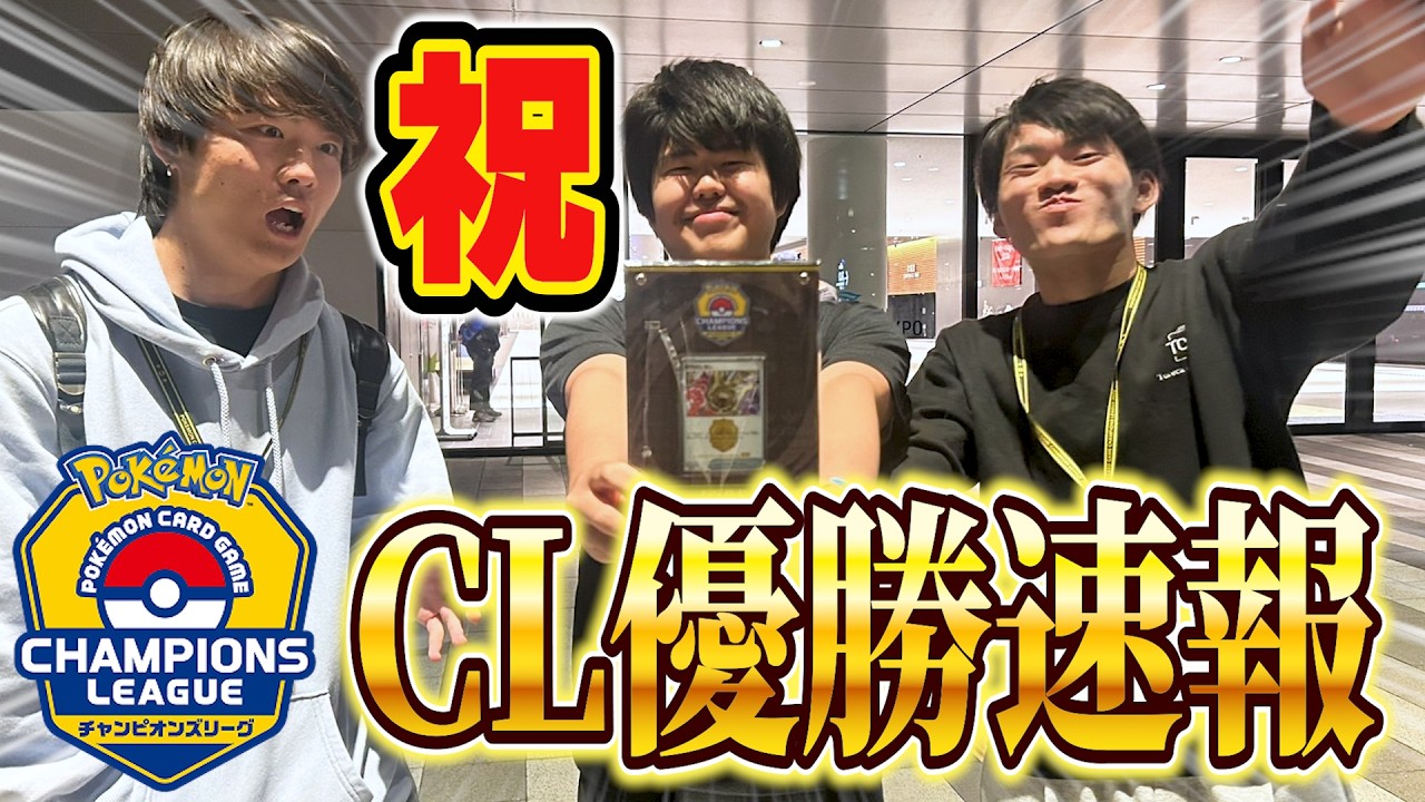 Congratulations on your victory!] Congratulations to Kosaito on