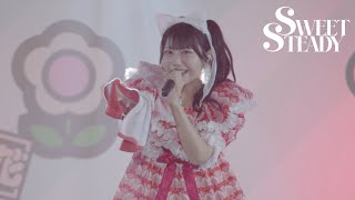 【フルライブ映像】SWEET STEADY『おねがいペンタス』