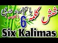  6           شش کلمه با ترجمه دری