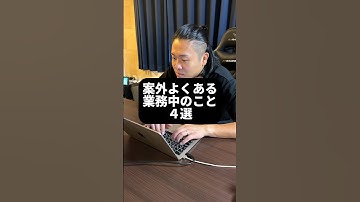 業務中によくあるぐだぐだな状況4選 #seed #システムエンジニア