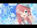 Birthday Karaoke Stream 🫶 誕生日!! 楽しく歌うよん🩵【 Vtuber | 歌枠 】