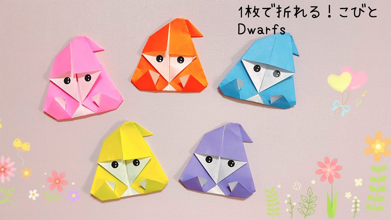 折り紙かんきち, カンキチ 折り紙 くす玉 – OTZF