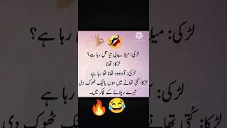 laughter challenge of Eid #funny #guppashuppa #jokes