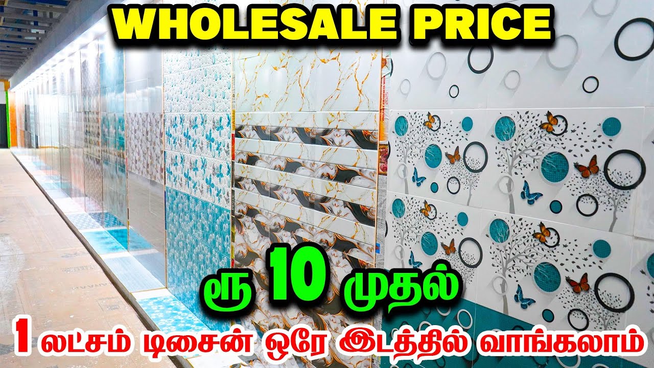 குறைந்த விலையில்| பிரம்மாண்டமான TILES| இப்படி ஒரு 'Tiles Showroom' பார்த்திருக்க மாட்டீங்க