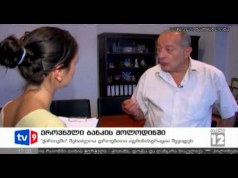 ახალი 12 | პრობლემა ქართუში | 28.07.12