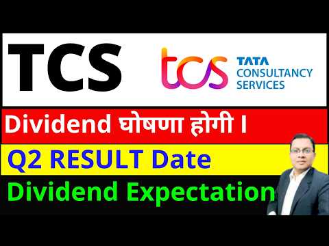 TCS Dividend Update I TCS Share Q1 Result I TCS Share Q2 Result 2027 I Tata Consultancy Services