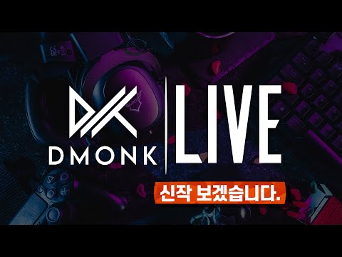 LIVE : 공개된 신작들 보는 날.