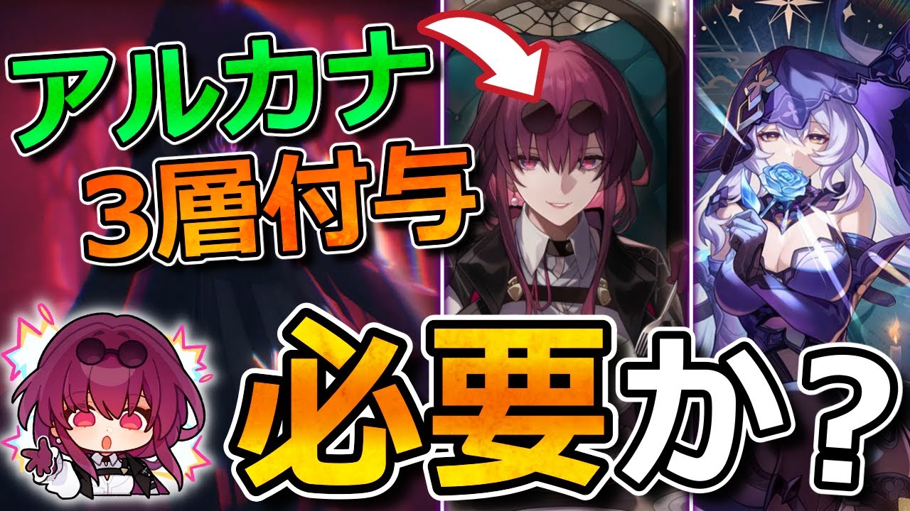 崩壊スターレイル】ブラックスワンのアルカナがカフカでさらに加速