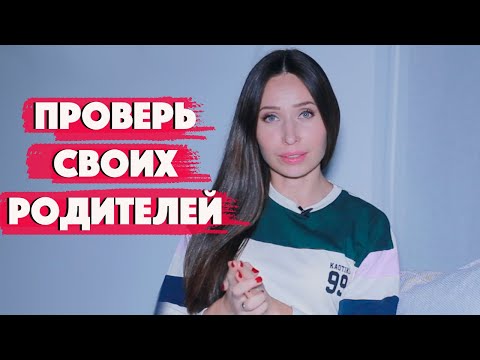 Психологические травмы детства/ дисфункциональные семьи