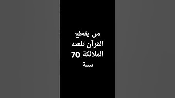 #تلاوة_هادئة #تلاوة_خاشعة #اسلام_صبحي #خواتيم_سورة_المؤمنون #إسلام #سورة_المؤمنون #اكسبلورهاشتاقات