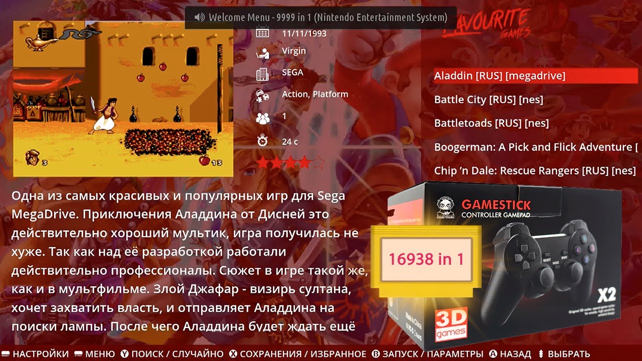 GameStick GD10 64GB расширенная версия с русскими играми (Гейм Стик ЖД ...
