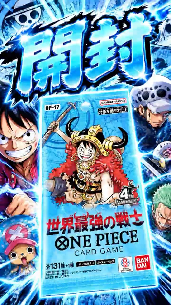 ワンピースカード】世界最強の戦士開封してみた!!#ワンピースカード