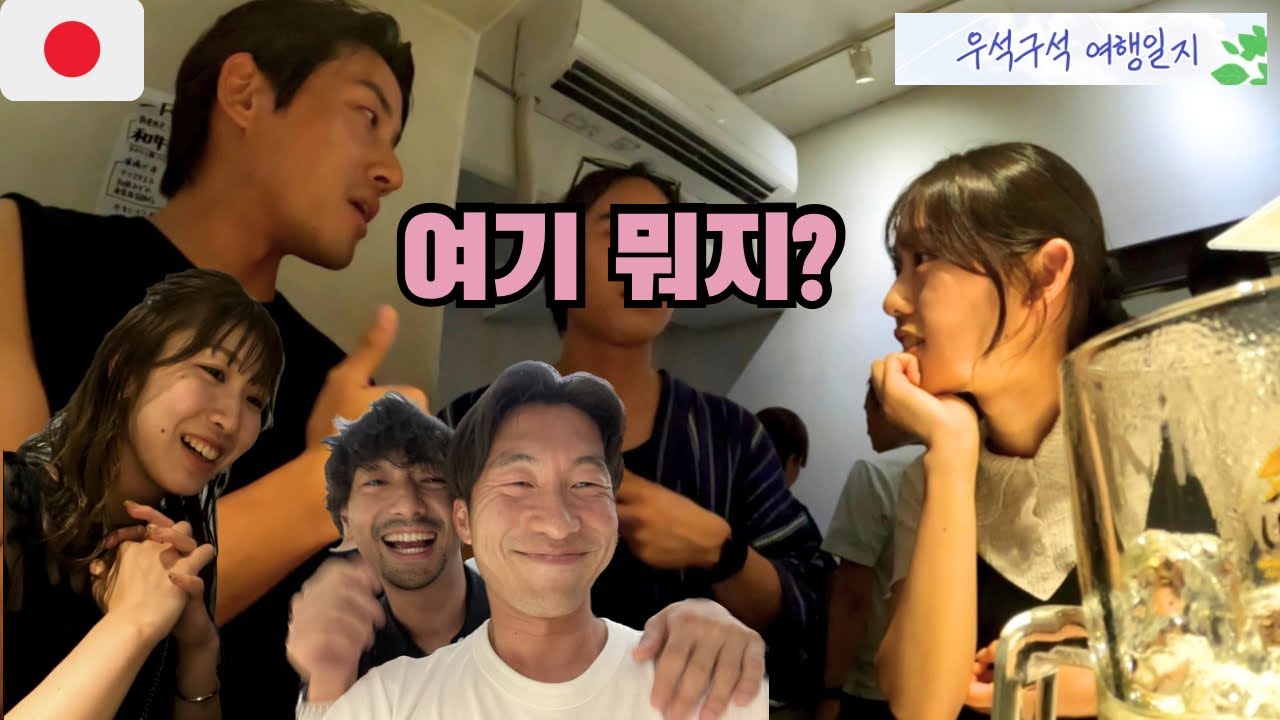 일본어 영어 못해도 일본인 친구 무조건 생기는 한국인 없는 텐진의 로컬 술집 - 일본 [3]