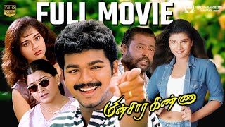 Download Lagu Minsara Kanna - Tamil Full Movie HD | Vijay | Khushbu | Rambha | KS Ravikumar MP3
