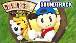 作業用BGM】牧場物語2 サウンドトラック - YouTube