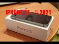 IPHONE 5S ЗА 5699 РУБЛЕЙ В 2021 СТОИТ ЛИ БРАТЬ?