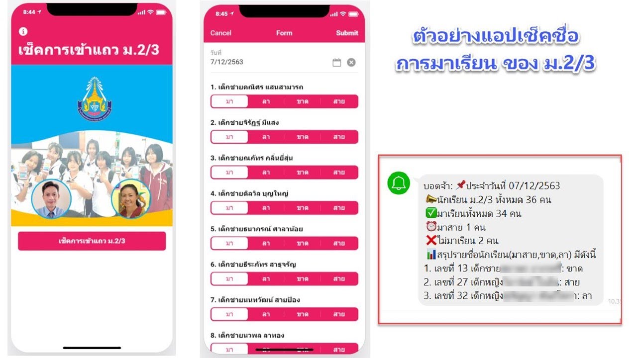 ep4 การทำแอปเช็คการเข้าแถว หรือเข้าเรียน แจ้งเตือนเข้ากลุ่มไลน์ผู้ปกครอง