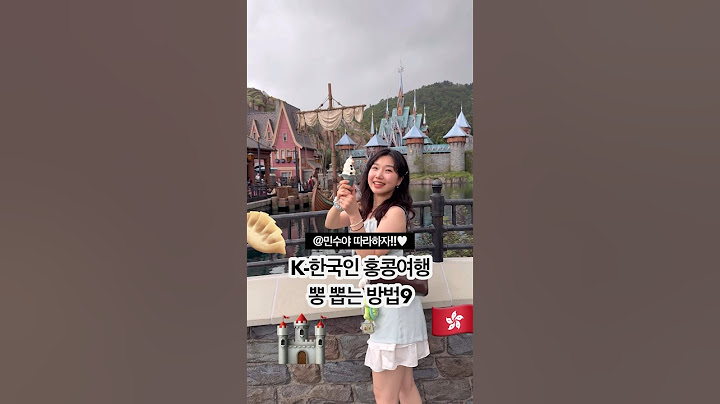 K-홍콩여행 뽕 뽑는 방법 9가지!🇭🇰