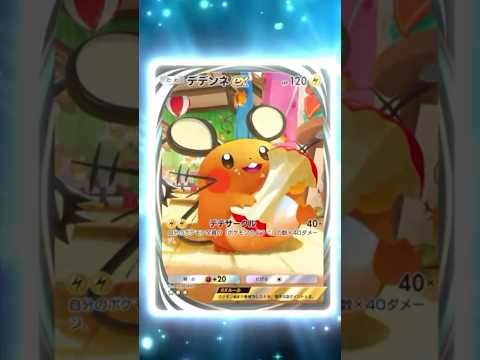 ミラクルデイズ30連！【ポケポケ】#shorts #ポケモン #ポケポケ  #pokemontcgpocket #ミラクルデイズ