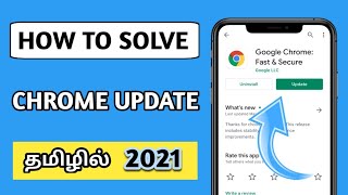 chrome update problem tamil | How to solve chrome update problem