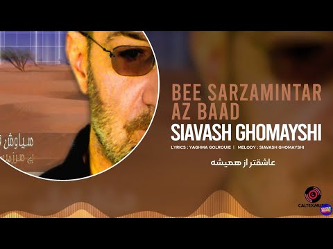 Classic Persian Tracks Mix 🌤 (featuring Siavash Ghomayshi, Black Cats, Mahasti & more)