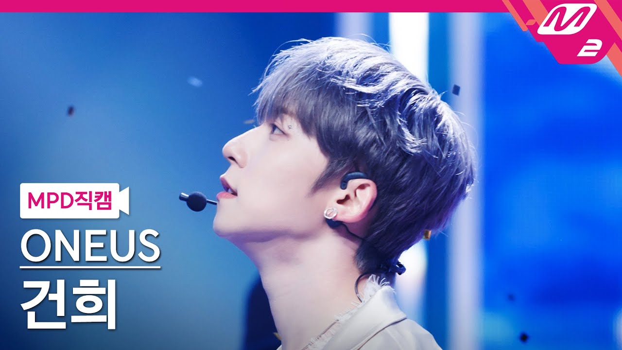 [MPD직캠] 원어스 건희 직캠 4K 'Baila Conmigo' (ONEUS KEON HEE FanCam) | @MCOUNTDOWN_2023.10.12