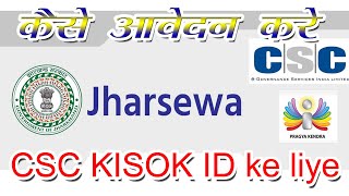 How To Apply Jharseva Through Csc Id Jharseva Kisok Id Csc Registration Jharseva Kisok Id