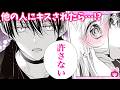 【恋愛漫画】逃げられない!?♡ 他の男子にキスされてしまったことがバレたら…【十字架にくちづけ・3巻12話フル】【秘密・禁断・キス】りぼんチャンネル