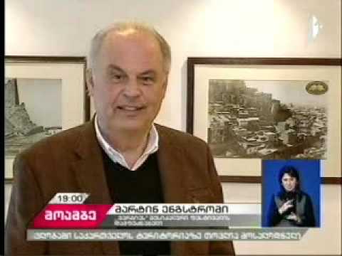 წინანდლის ფესტივალი -  პირველი არხი