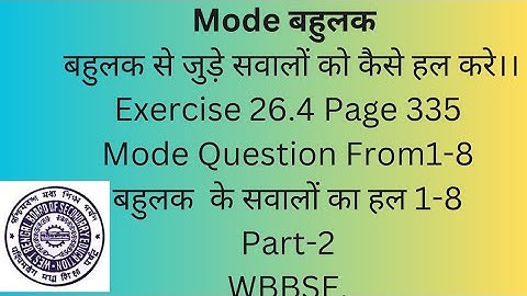 Wbbse Class 10 Chapter 26.4 Questions no 1-8 Solution#बहुलक  के सवाल 1-8 तक का हल  chapter 26.4