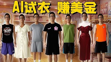 【小白教程】手把手开发一个躺着赚2份美金的AI网站！| Vibe Coding