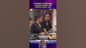 #BBMS7Reels "The Catering Girls feat Noora & Anumol "