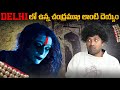 Top 10 mysterious places in india  haunted places  telugu facts  vr raja facts