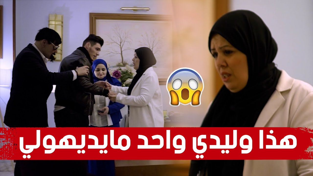 إمرأة جات تتعشى هي ووليدها والأخير بدلها وقالها أنتي 