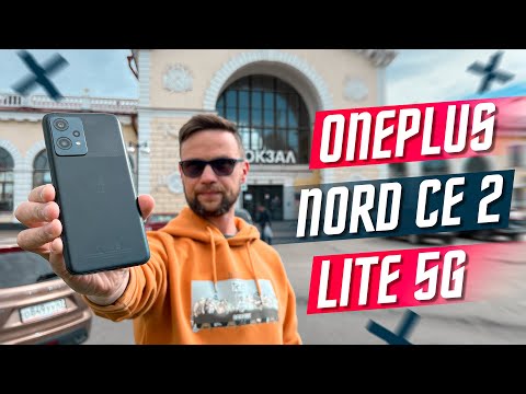 Видеообзор OnePlus Nord CE 2 Lite 5G