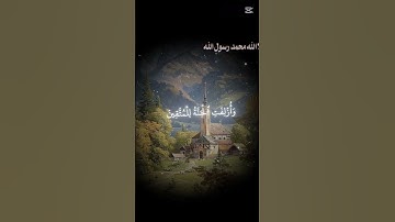 احترام القران الكريم بصوت جميل