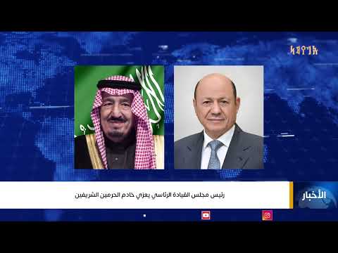 نشرة اخبار التاسعة | تقديم - عمر القرشي 22/02/2025